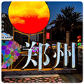 郑州sm圈